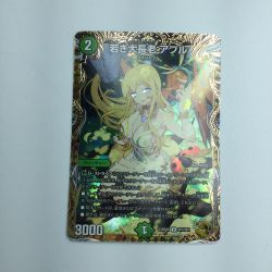 ζζ  トレカ デュエルマスターズ 若き大長老アプル DM23RP4XSPX/SP4 Bランク