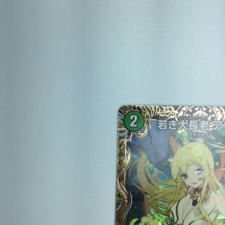   トレカ デュエルマスターズ 若き大長老アプル DM23RP4XSPX/SP4