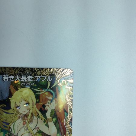   トレカ デュエルマスターズ 若き大長老アプル DM23RP4XSPX/SP4