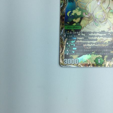   トレカ デュエルマスターズ 若き大長老アプル DM23RP4XSPX/SP4