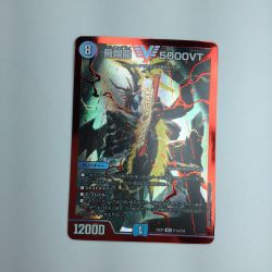 ζζ  トレカ デュエルマスターズ 飛翔龍 5000VT DM23EX1H1A/H6 Bランク