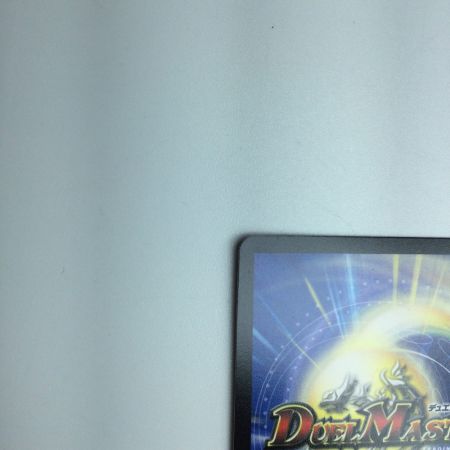   トレカ デュエルマスターズ 飛翔龍 5000VT DM23EX1H1A/H6