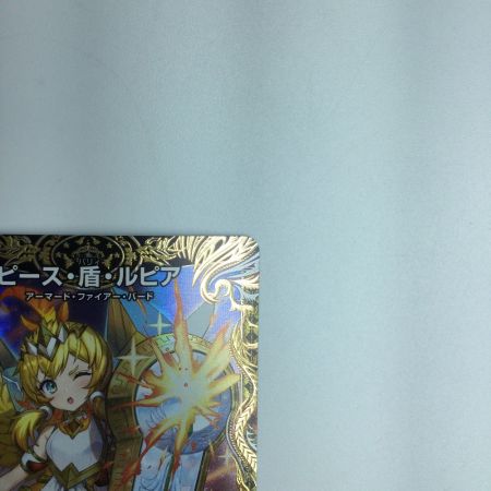   トレカ デュエルマスターズ ピース・盾・ルピア DM24RP3SP4/SP5