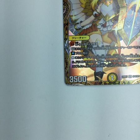   トレカ デュエルマスターズ ピース・盾・ルピア DM24RP3SP4/SP5