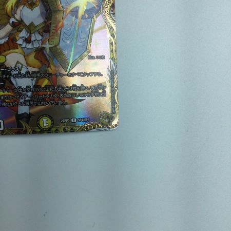   トレカ デュエルマスターズ ピース・盾・ルピア DM24RP3SP4/SP5