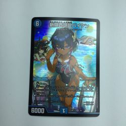 ζζ  トレカ デュエルマスターズ 斬隠蒼頭龍バイケン DMART113/5 Bランク