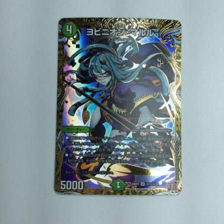   トレカ デュエルマスターズ ヨビニオン・マルル DM24RP3H11/H24