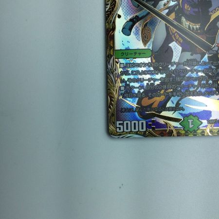   トレカ デュエルマスターズ ヨビニオン・マルル DM24RP3H11/H24