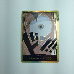 ζζ  トレカ ワンピース 金枠)ドン?カード(モンキー・D・ルフィ) DON/CARD/60H2 Bランク