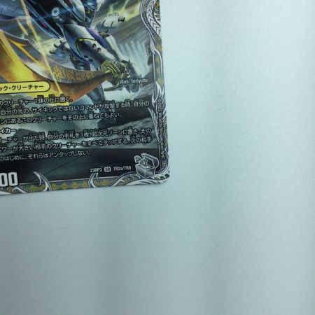   トレカ デュエルマスターズ 蒼き覚醒 ドギラゴンX/轟く覚醒 レッドゾーン・バスター DM23RP3TR2a/TR9 SR