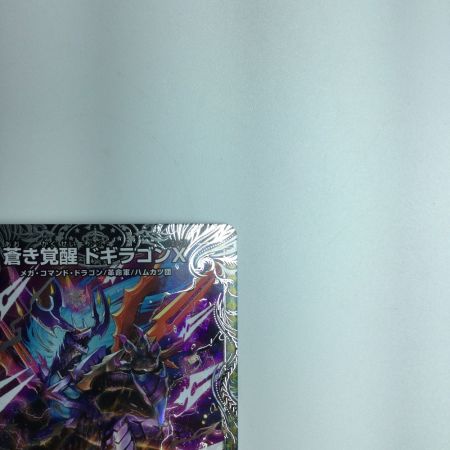  トレカ デュエルマスターズ 蒼き覚醒 ドギラゴンX/轟く覚醒 レッドゾーン・バスター DM23RP3TR2a/TR9 SR