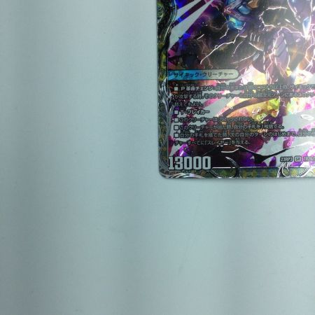   トレカ デュエルマスターズ 蒼き覚醒 ドギラゴンX/轟く覚醒 レッドゾーン・バスター DM23RP3TR2a/TR9 SR