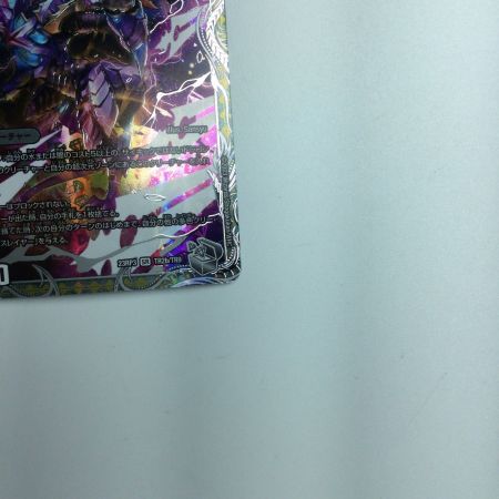   トレカ デュエルマスターズ 蒼き覚醒 ドギラゴンX/轟く覚醒 レッドゾーン・バスター DM23RP3TR2a/TR9 SR