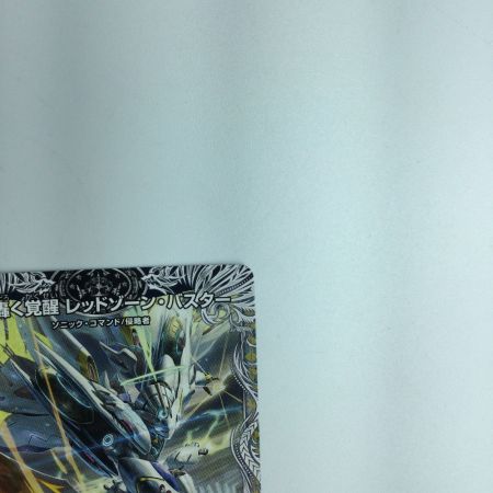   トレカ デュエルマスターズ 蒼き覚醒 ドギラゴンX/轟く覚醒 レッドゾーン・バスター DM23RP3TR2a/TR9 SR