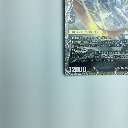   トレカ デュエルマスターズ 蒼き覚醒 ドギラゴンX/轟く覚醒 レッドゾーン・バスター DM23RP3TR2a/TR9 SR