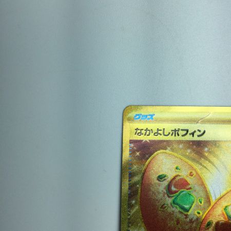   トレカ ポケモンカード なかよしポフィン 133/101/SV6/B UR