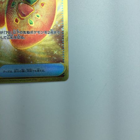   トレカ ポケモンカード なかよしポフィン 133/101/SV6/B UR