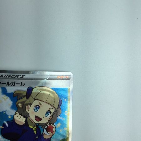   トレカ ポケモンカード スクールガール 078/067/S7D/B SR