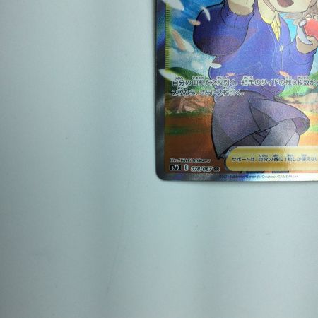   トレカ ポケモンカード スクールガール 078/067/S7D/B SR