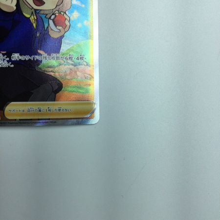   トレカ ポケモンカード スクールガール 078/067/S7D/B SR