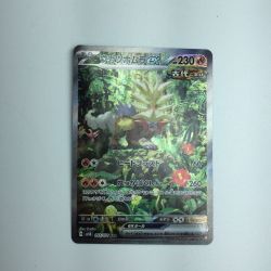 ζζ  トレカ ポケモンカード ウガツホムラex 093/071/SV5K/B SAR Bランク