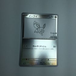 ζζ  トレカ ポケモンカード イーブイ 062/SV/P Bランク