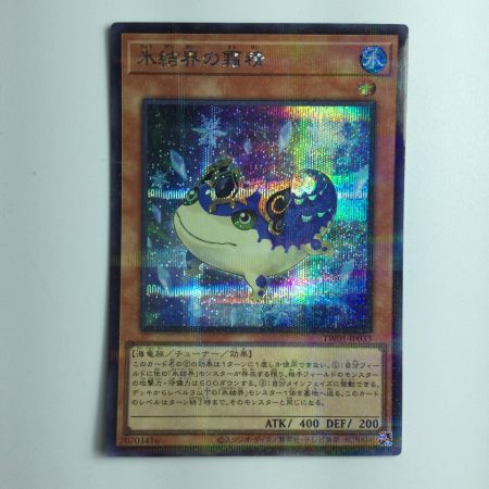   遊戯王 氷結界の霜精 TW01/JP033SEPA