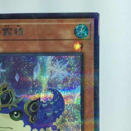   遊戯王 氷結界の霜精 TW01/JP033SEPA