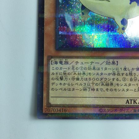   遊戯王 氷結界の霜精 TW01/JP033SEPA