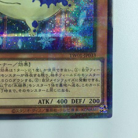   遊戯王 氷結界の霜精 TW01/JP033SEPA