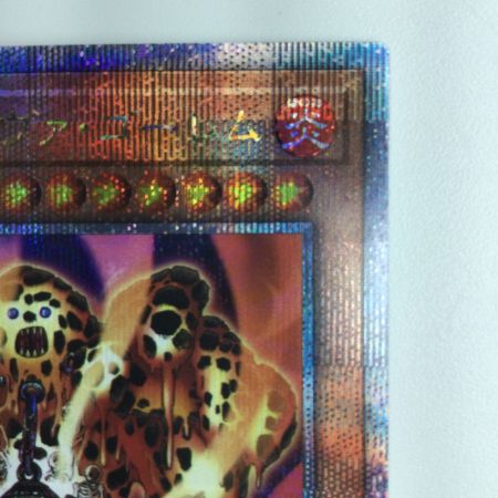   遊戯王 溶岩魔神ラヴァ・ゴーレム PC04/JP001QSE 25thシークレットレア