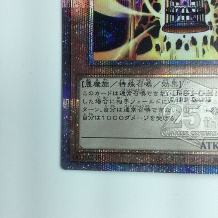   遊戯王 溶岩魔神ラヴァ・ゴーレム PC04/JP001QSE 25thシークレットレア