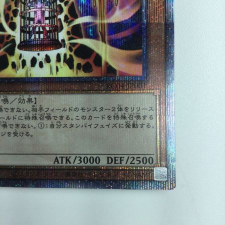   遊戯王 溶岩魔神ラヴァ・ゴーレム PC04/JP001QSE 25thシークレットレア