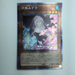 ζζ  遊戯王 儚無みずき PAC1/JP018PSE Bランク