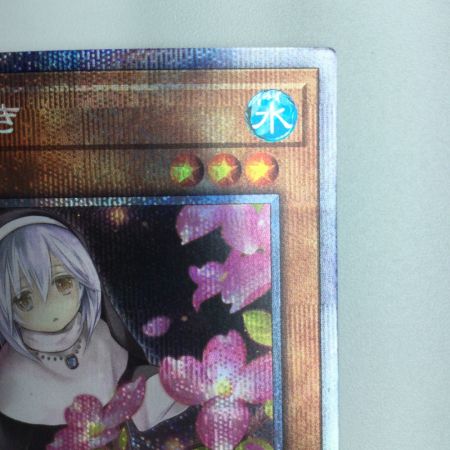   遊戯王 儚無みずき PAC1/JP018PSE