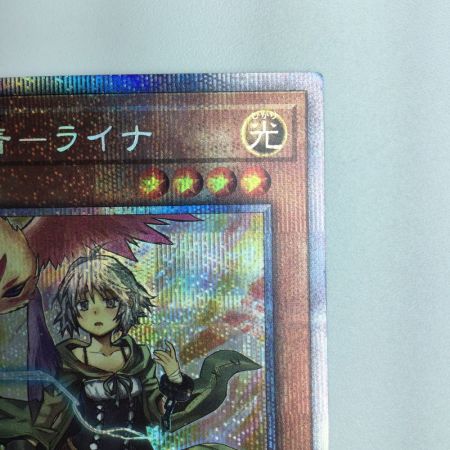   遊戯王 憑依装着ーライナ PAC1/JP033PSE