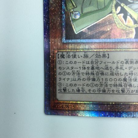   遊戯王 憑依装着ーライナ PAC1/JP033PSE