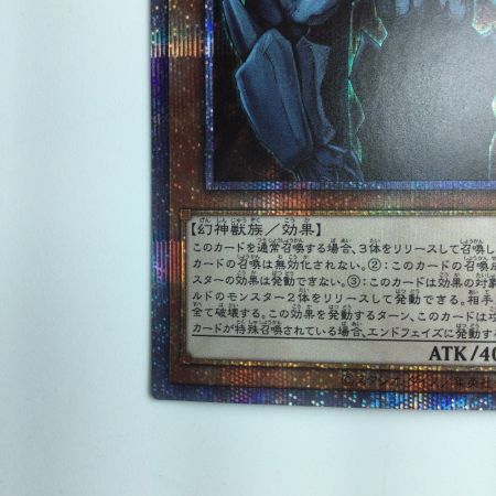   遊戯王 オベリスクの巨神兵 PGB1/JPS02PSE