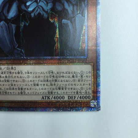   遊戯王 オベリスクの巨神兵 PGB1/JPS02PSE