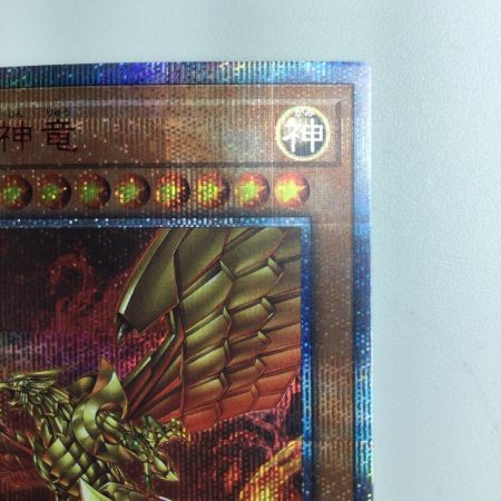   遊戯王 ラーの翼神竜 WP01/JP00120SE 20thシークレットレア