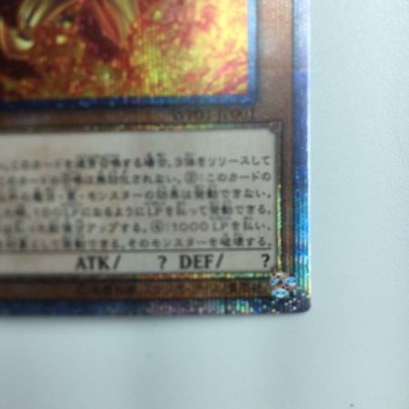   遊戯王 ラーの翼神竜 WP01/JP00120SE 20thシークレットレア