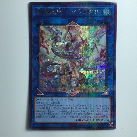   遊戯王 聖霊獣騎レイラウタリ TW01/JP124SEPA