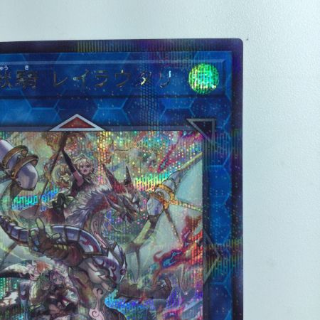   遊戯王 聖霊獣騎レイラウタリ TW01/JP124SEPA
