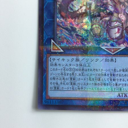   遊戯王 聖霊獣騎レイラウタリ TW01/JP124SEPA