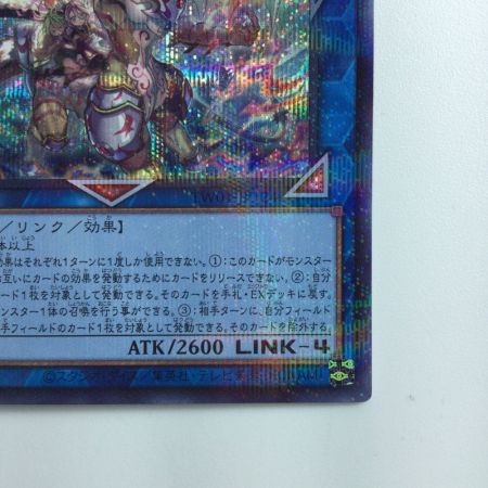   遊戯王 聖霊獣騎レイラウタリ TW01/JP124SEPA
