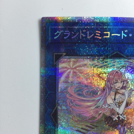   遊戯王 グランドレミコード・クーリア CYAC/JP049PSE