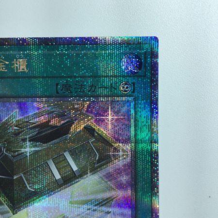   遊戯王 光の黄金櫃 LEDE/JP051QSE 25thシークレットレア