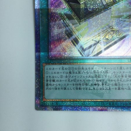  遊戯王 光の黄金櫃 LEDE/JP051QSE 25thシークレットレア