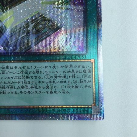   遊戯王 光の黄金櫃 LEDE/JP051QSE 25thシークレットレア