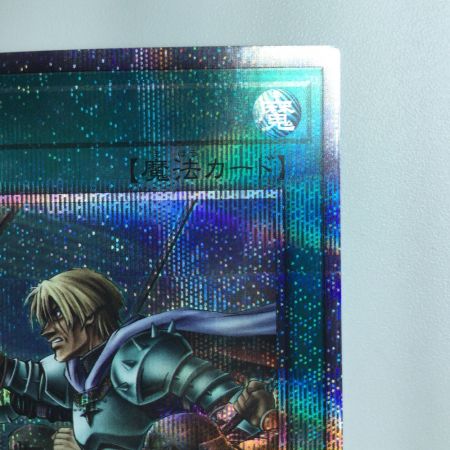   遊戯王 増援 RC04/JP052QSE 25thシークレットレア